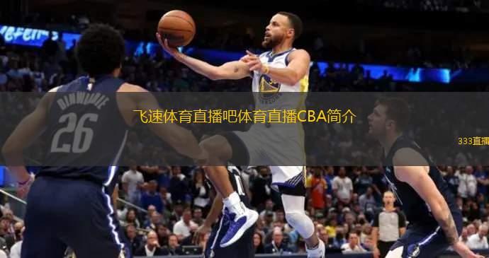 球员提供了